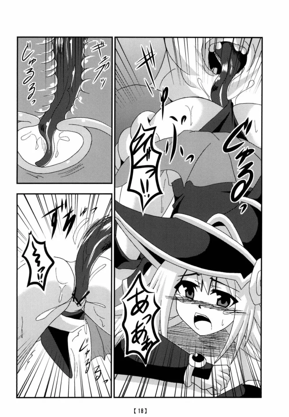 愉しいシンクロ講座 - page17