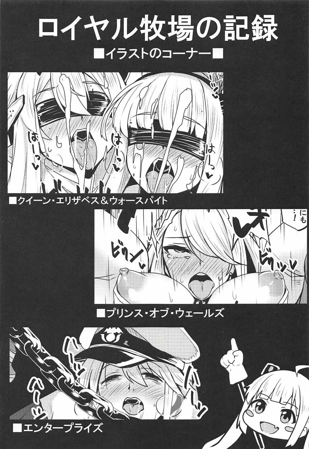 ロイヤル牧場 - page12