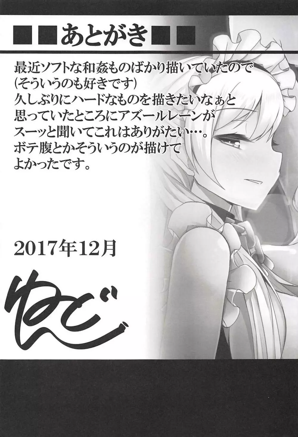 ロイヤル牧場 - page16