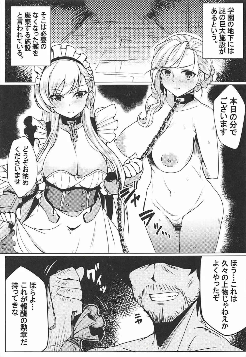 ロイヤル牧場 - page4
