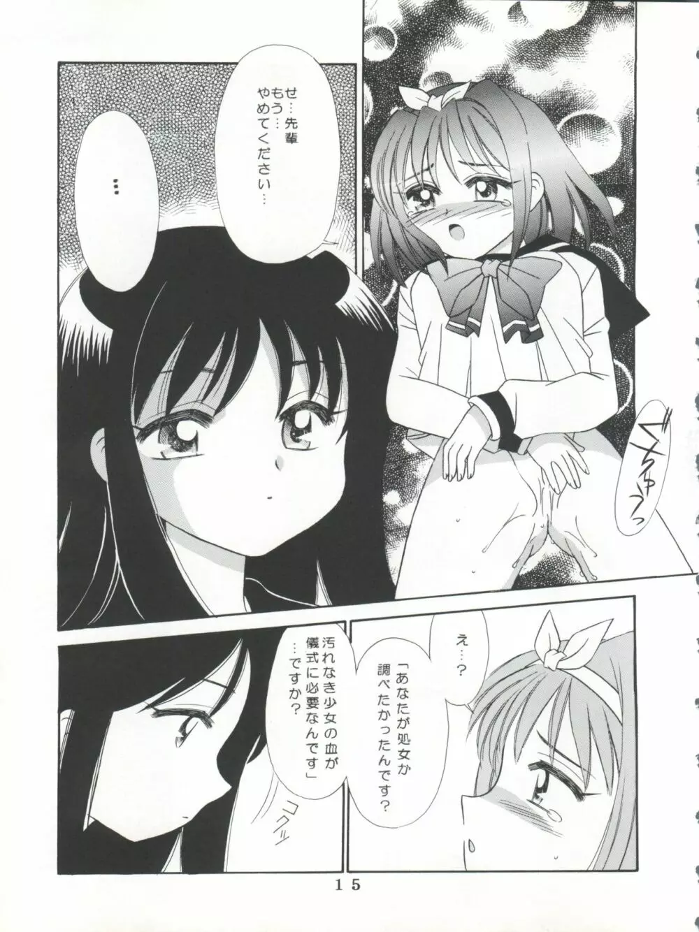 T.C.SUN - page13