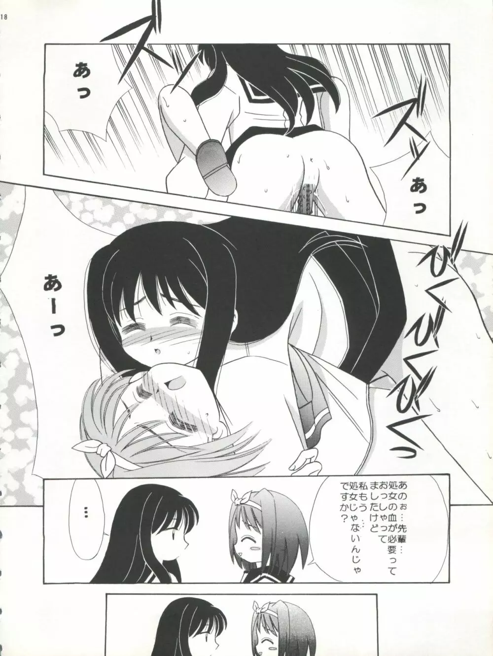 T.C.SUN - page16
