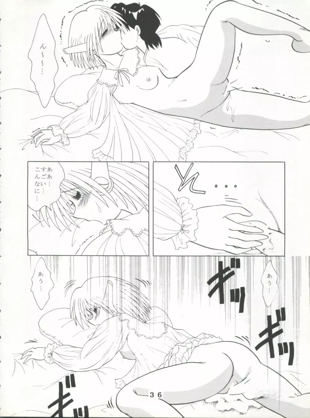 T.C.SUN - page34