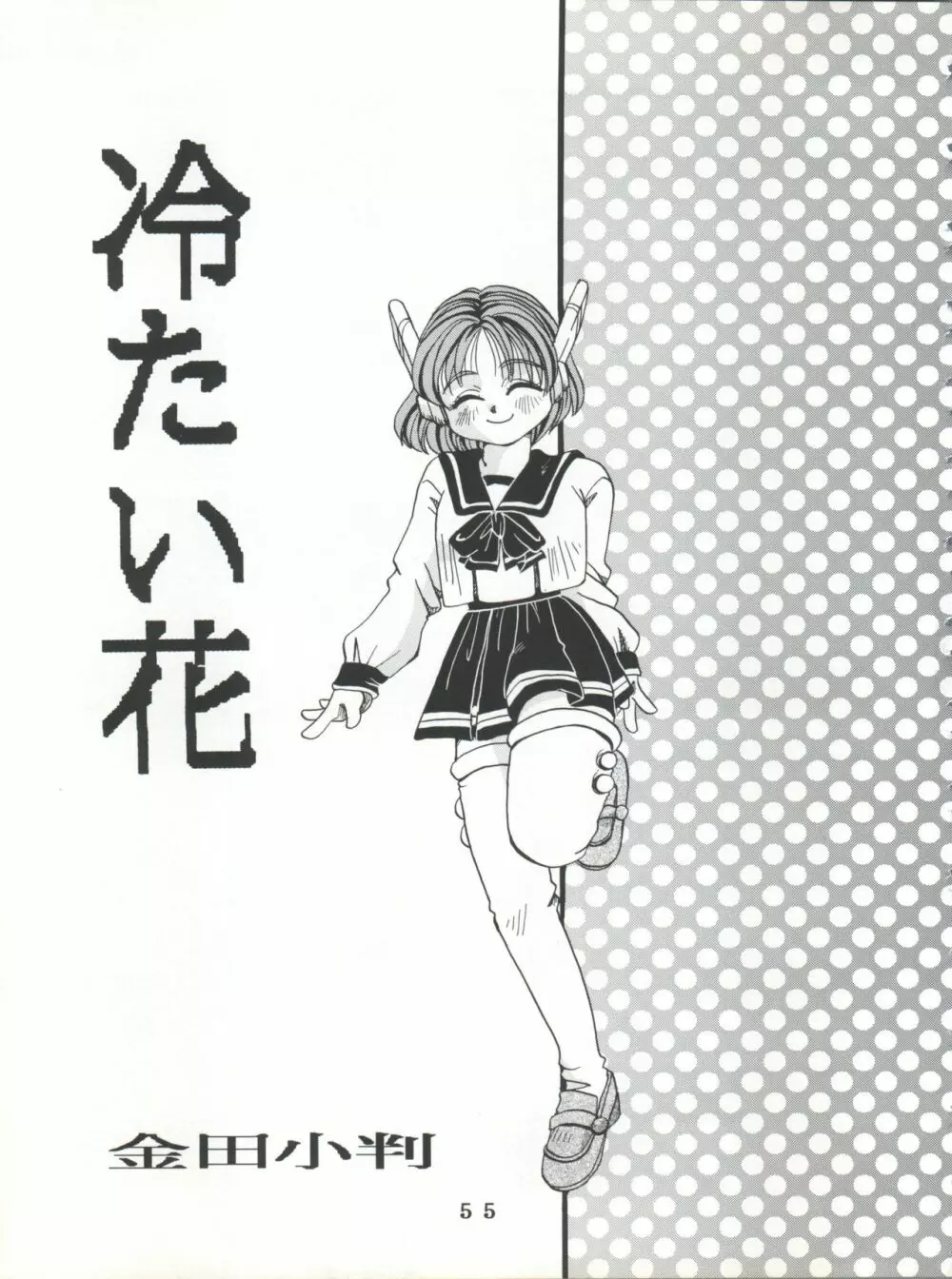 T.C.SUN - page53