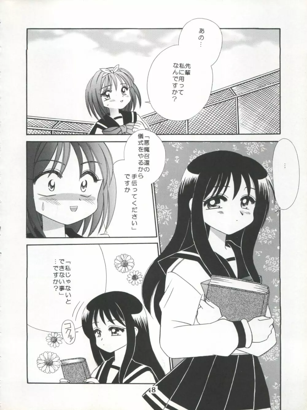 T.C.SUN - page6