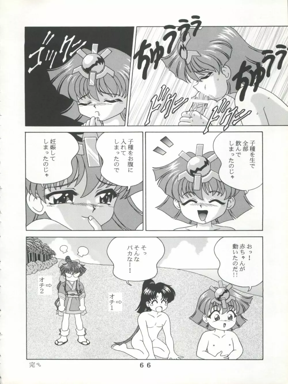 T.C.SUN - page64