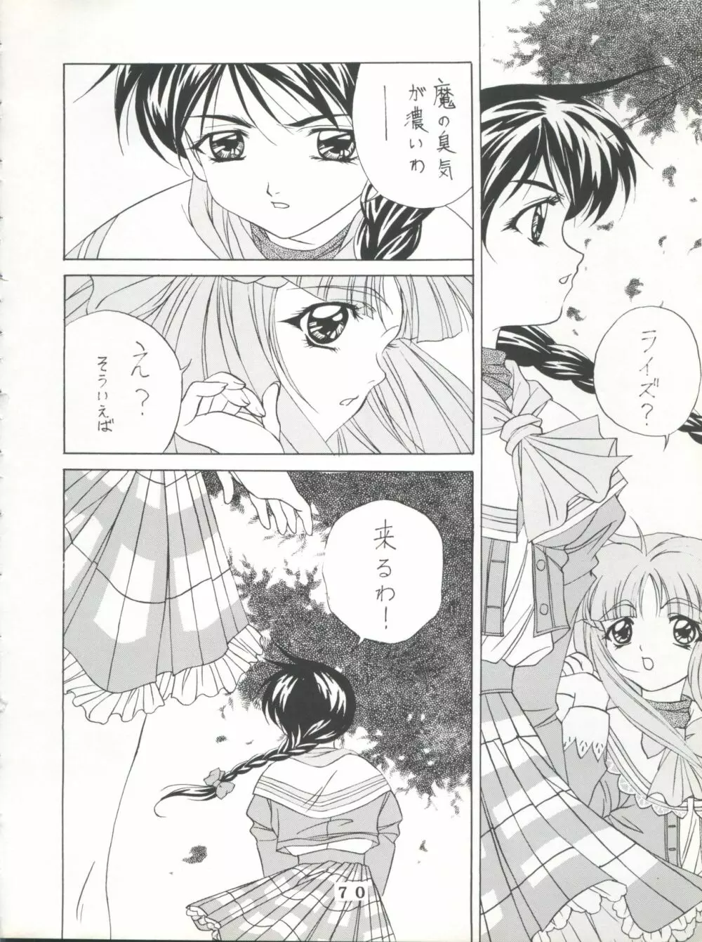 T.C.SUN - page68
