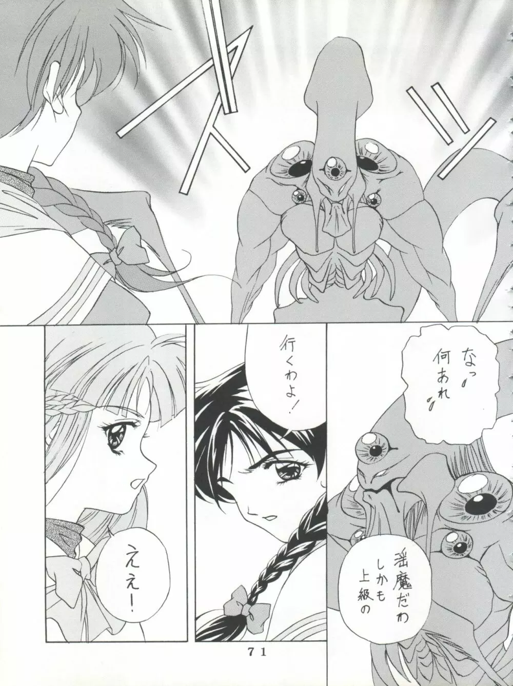 T.C.SUN - page69