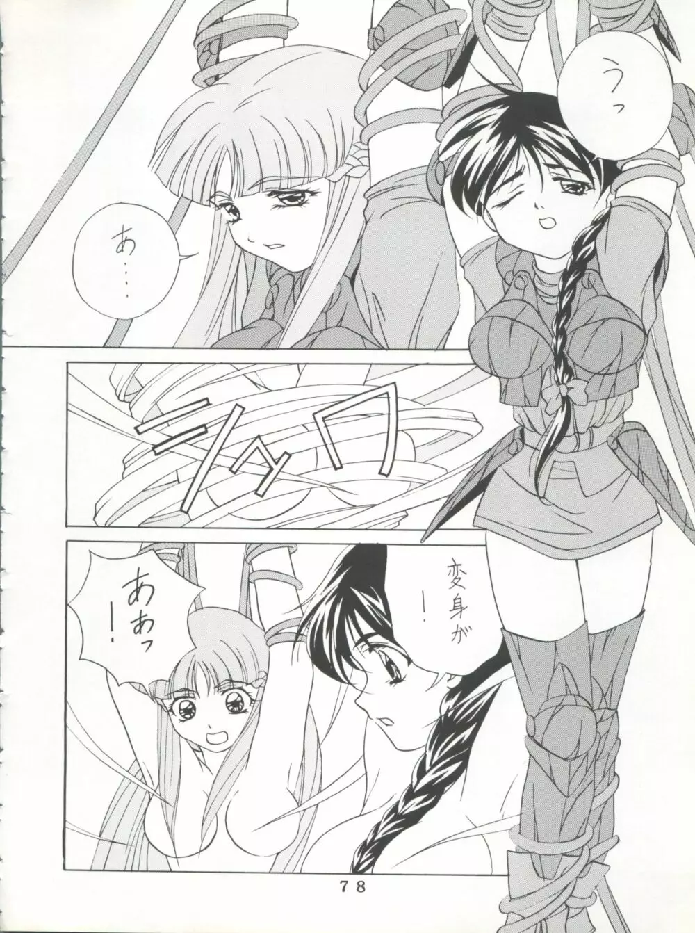 T.C.SUN - page76