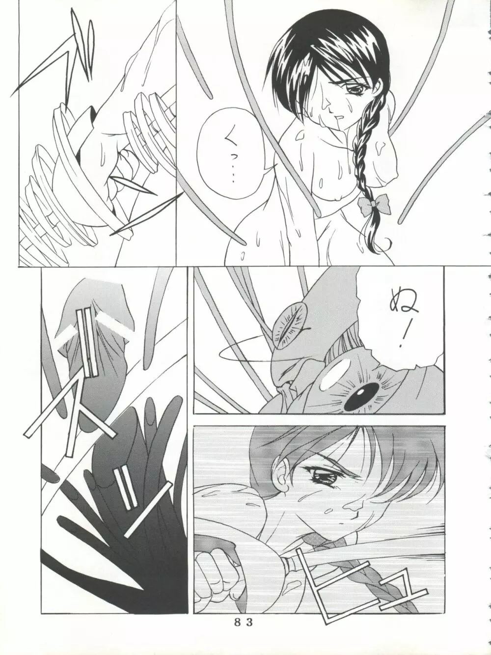 T.C.SUN - page81