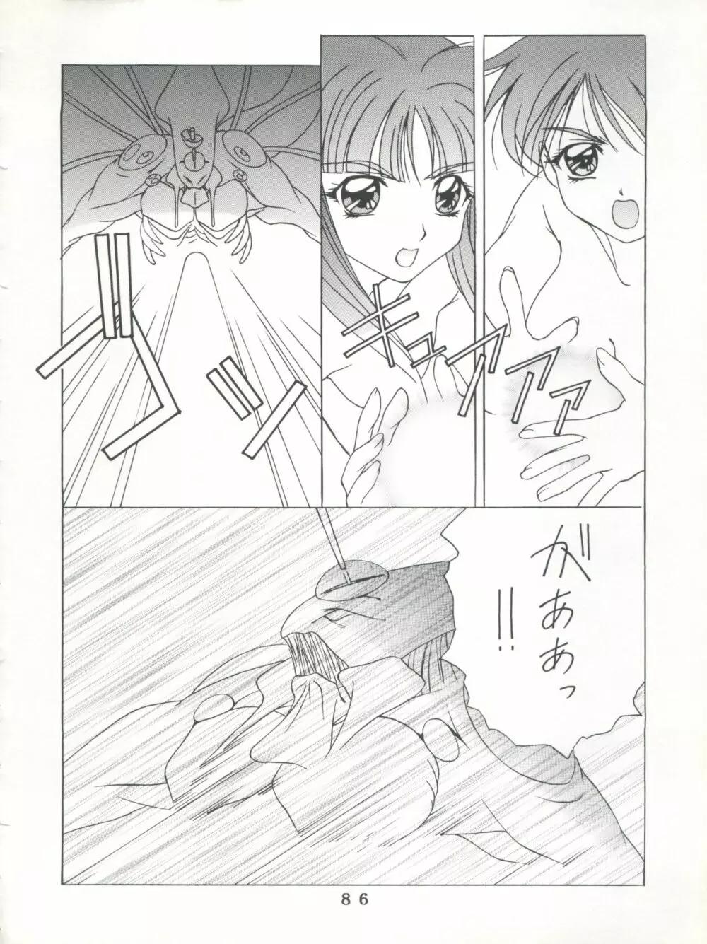 T.C.SUN - page84