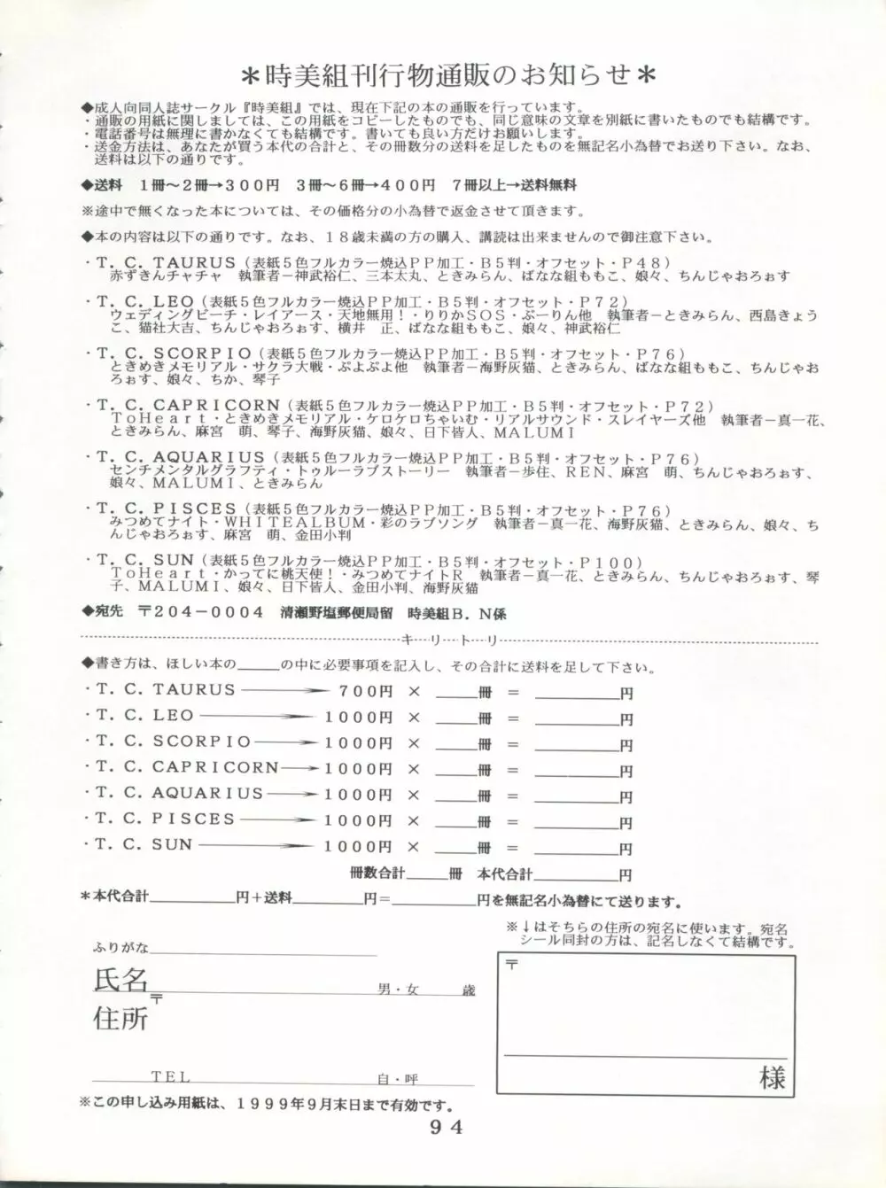T.C.SUN - page92