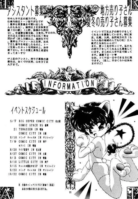 DELICIOUS 2nd STAGE - page10