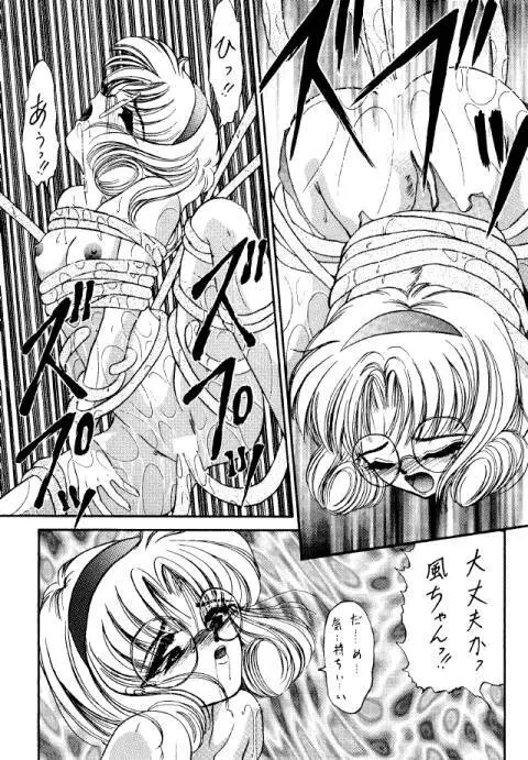 DELICIOUS 2nd STAGE - page14
