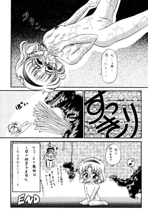 DELICIOUS 2nd STAGE - page16