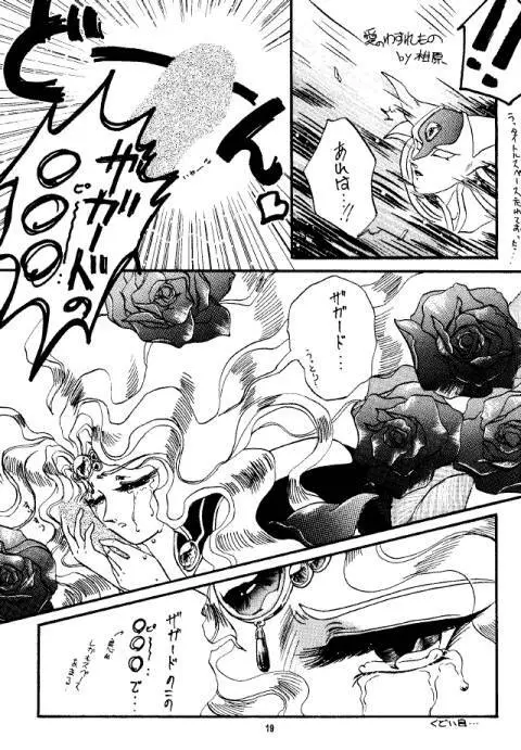 DELICIOUS 2nd STAGE - page18