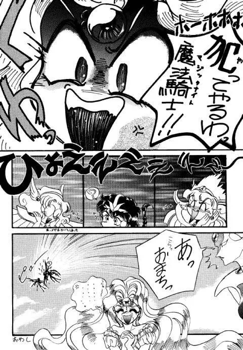 DELICIOUS 2nd STAGE - page19