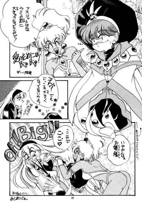 DELICIOUS 2nd STAGE - page22