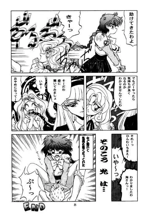 DELICIOUS 2nd STAGE - page24