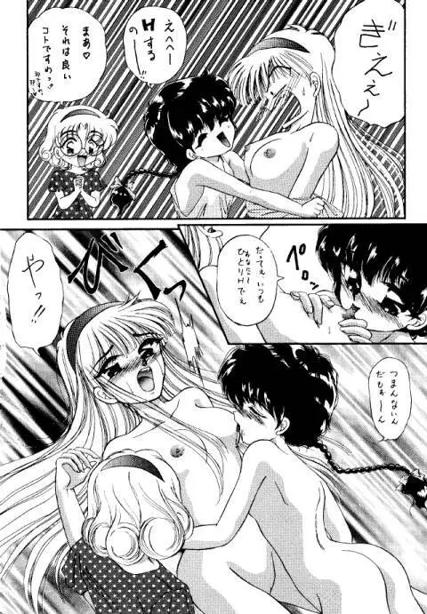DELICIOUS 2nd STAGE - page5