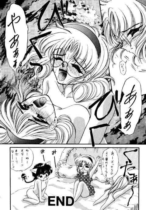 DELICIOUS 2nd STAGE - page9