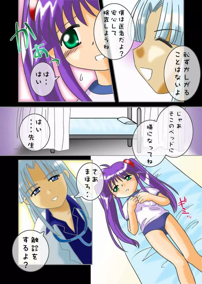 Mahorosan ga Ecchi o Kirai na wake - page21