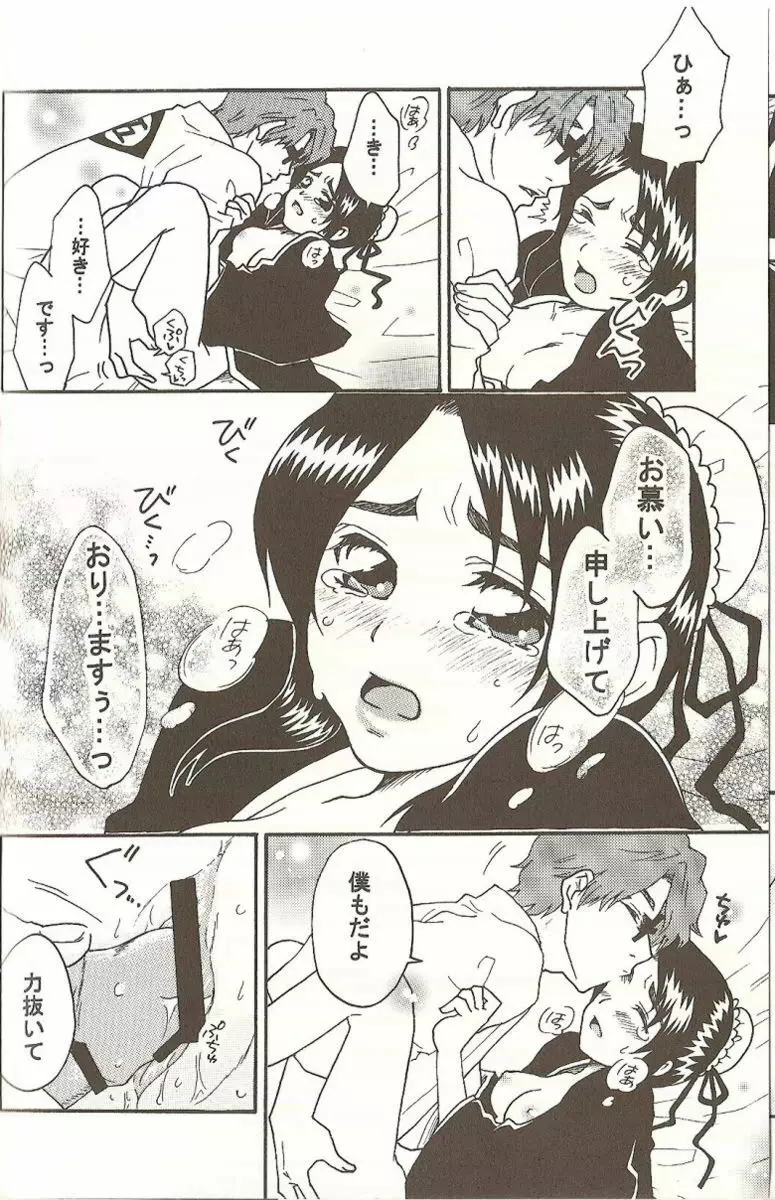 Weekend, After 5 - page15