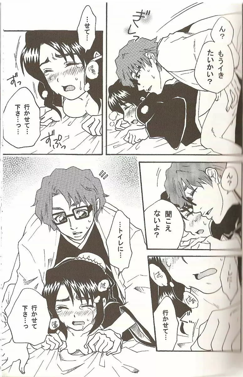 Weekend, After 5 - page18