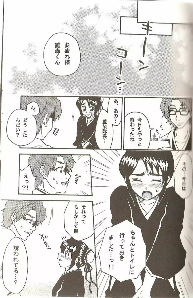 Weekend, After 5 - page26