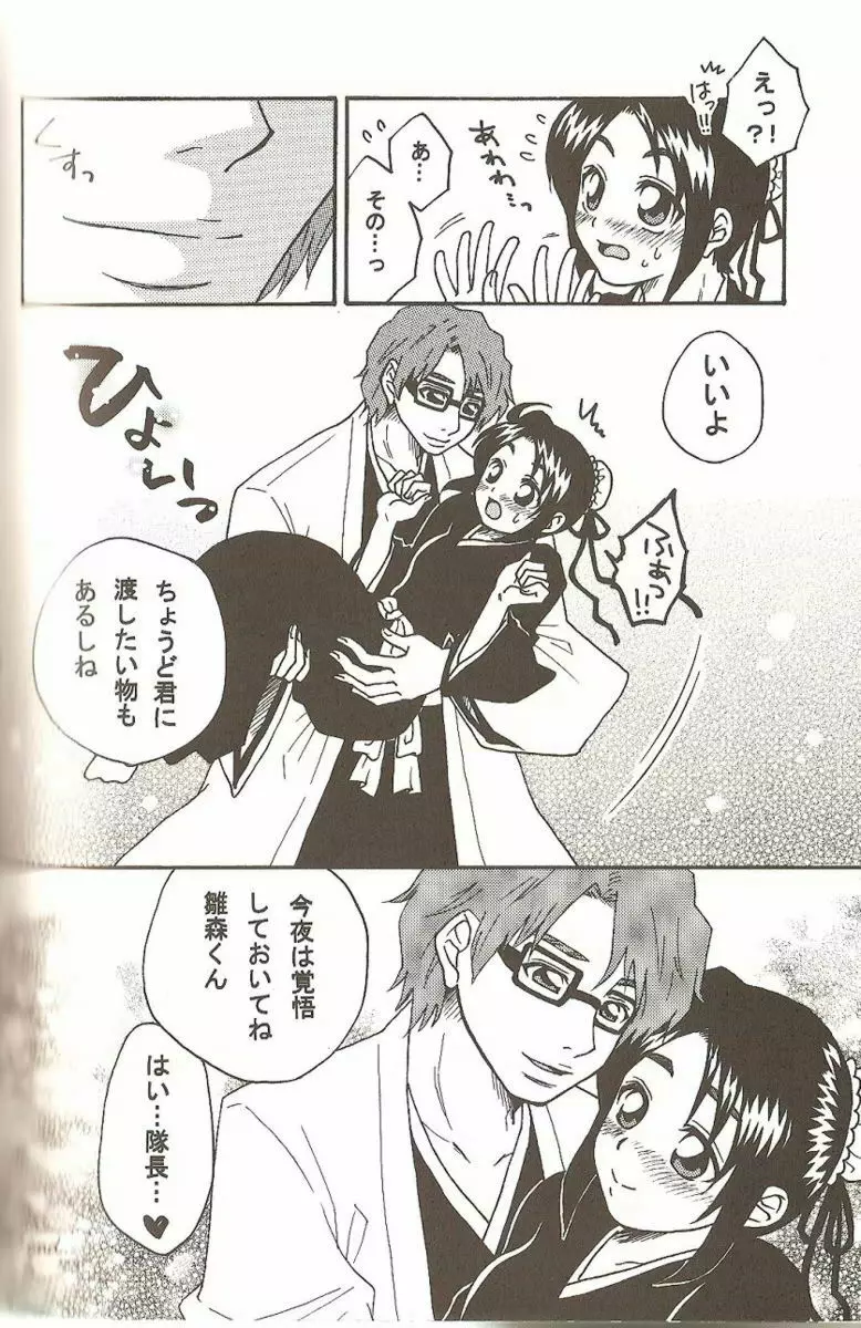 Weekend, After 5 - page27