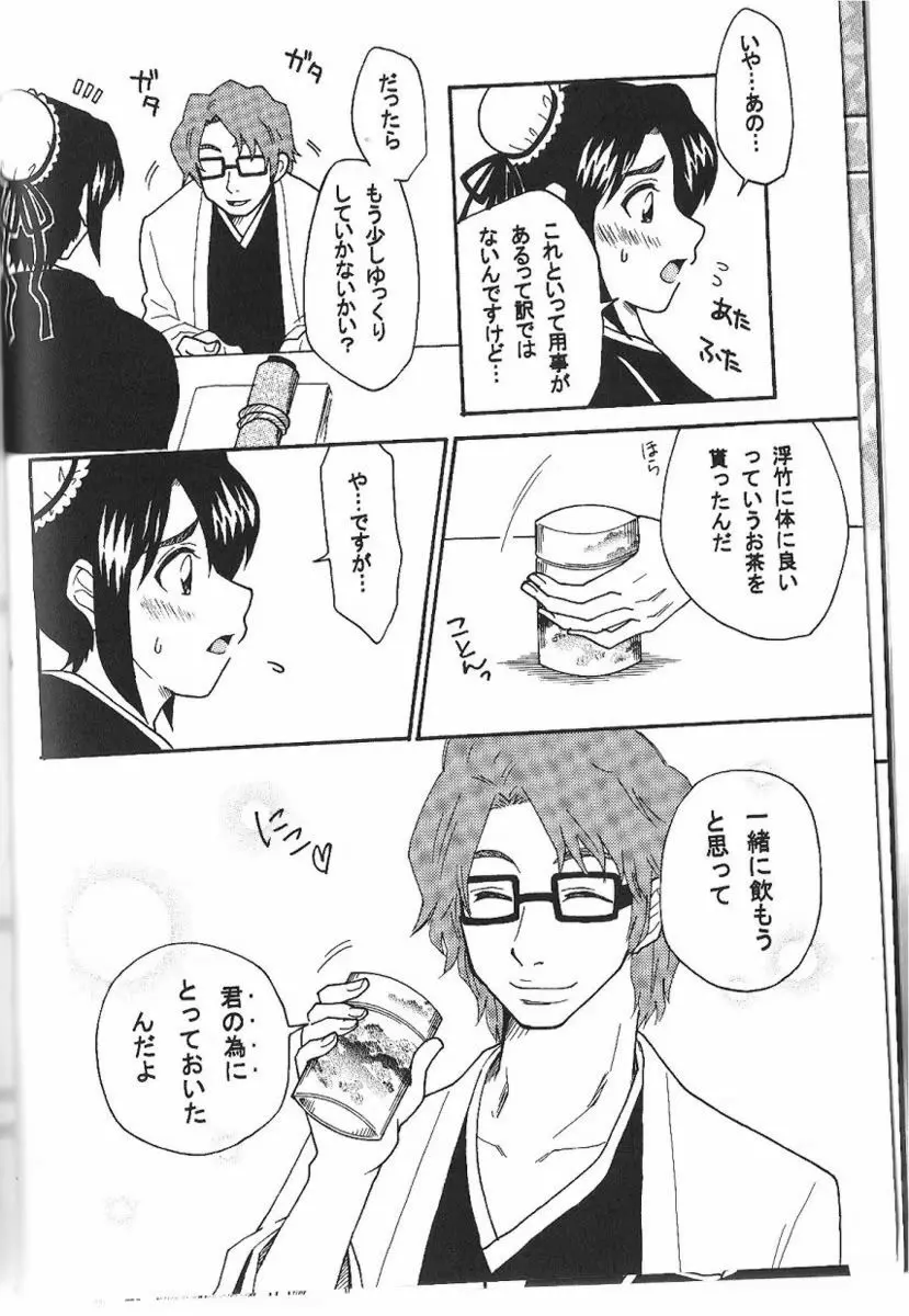 Weekend, After 5 - page5