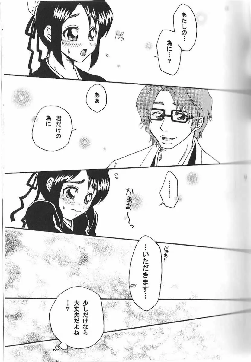 Weekend, After 5 - page6
