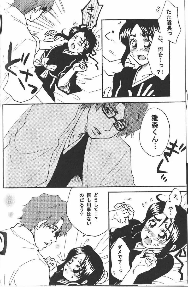 Weekend, After 5 - page9