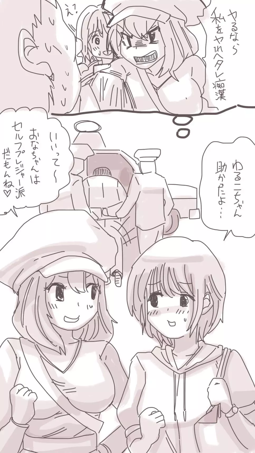 おなこちゃんの絵日記 - page123