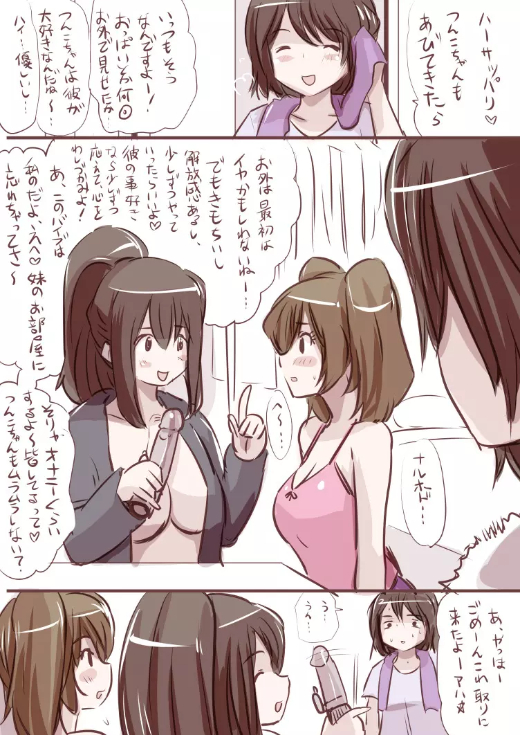 おなこちゃんの絵日記 - page140
