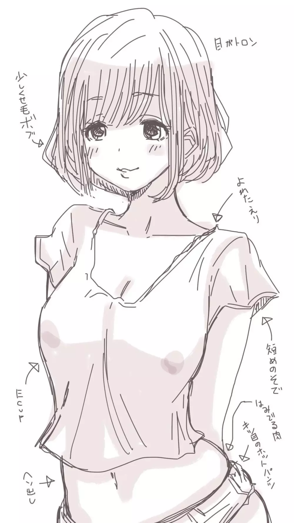 おなこちゃんの絵日記 - page158