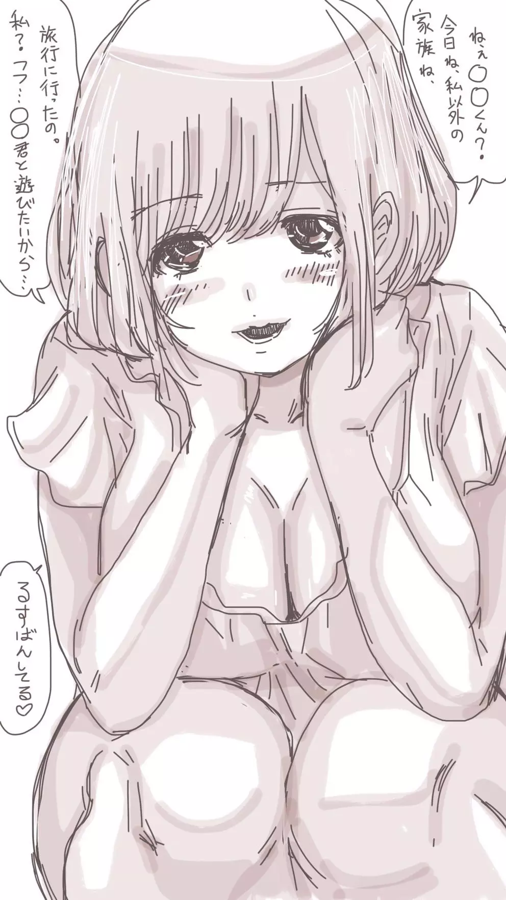 おなこちゃんの絵日記 - page159