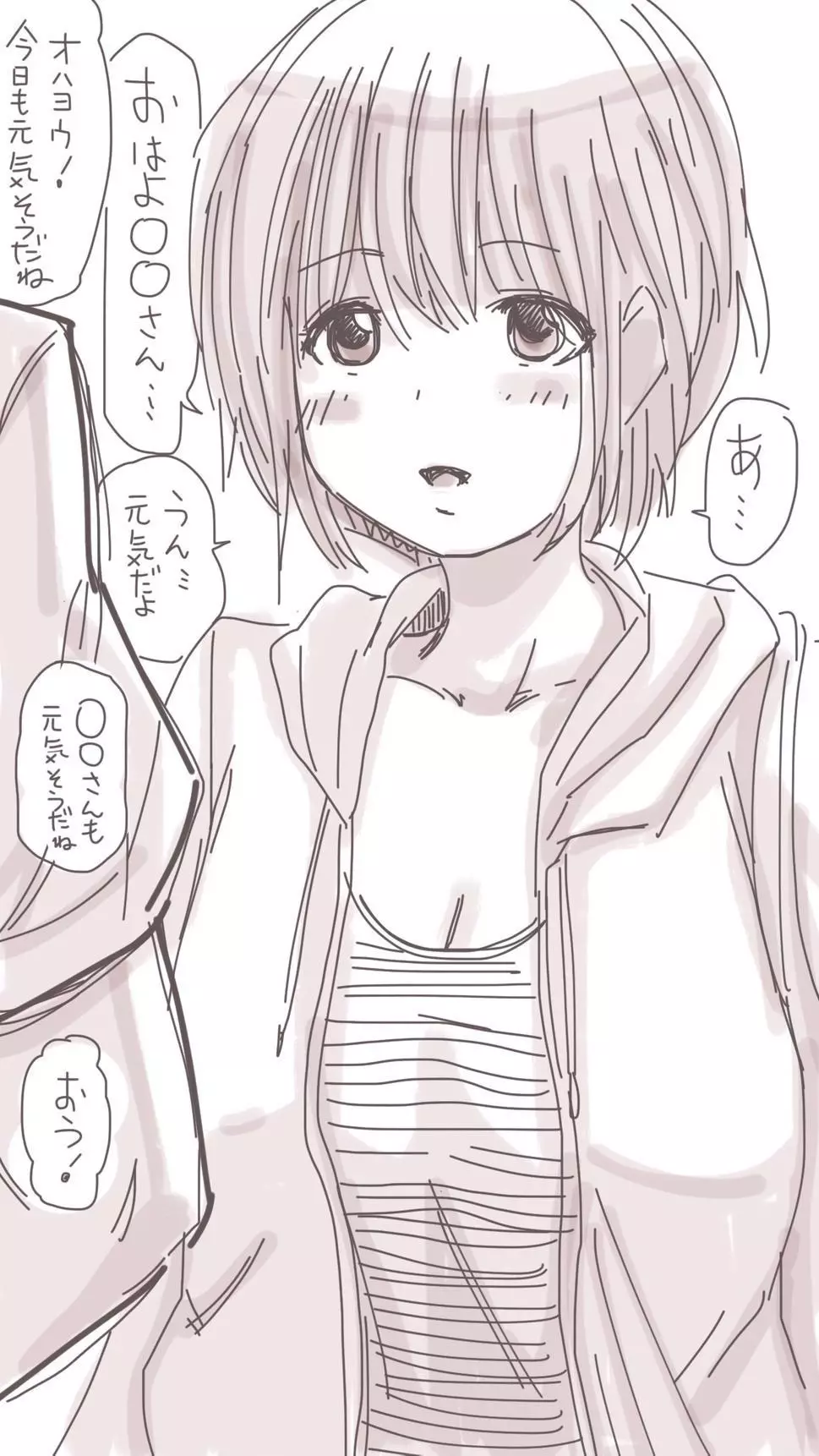 おなこちゃんの絵日記 - page178