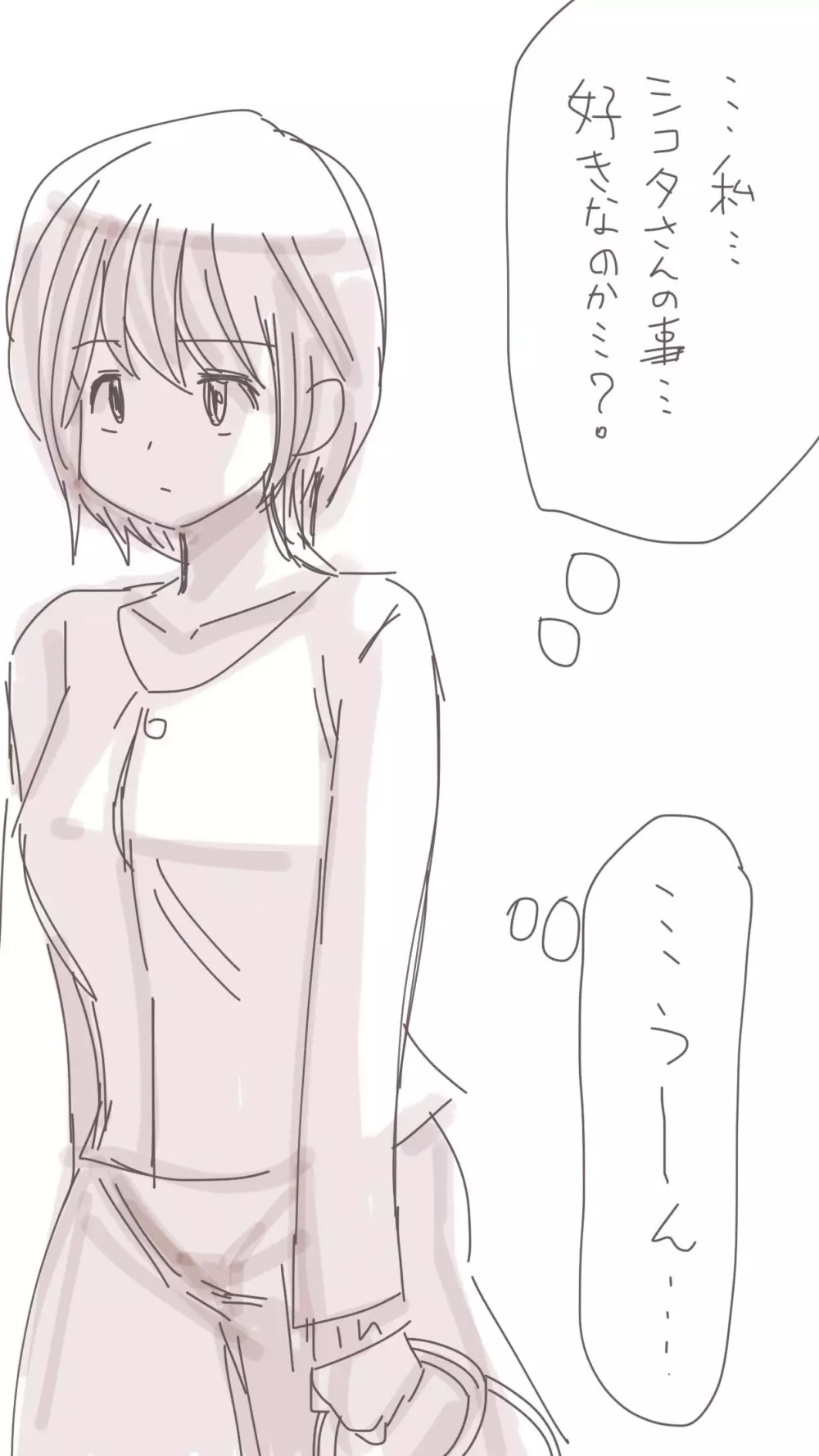 おなこちゃんの絵日記 - page198