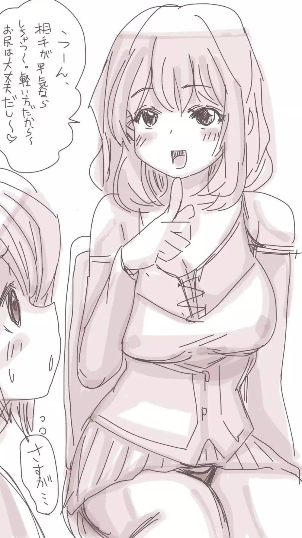 おなこちゃんの絵日記 - page208