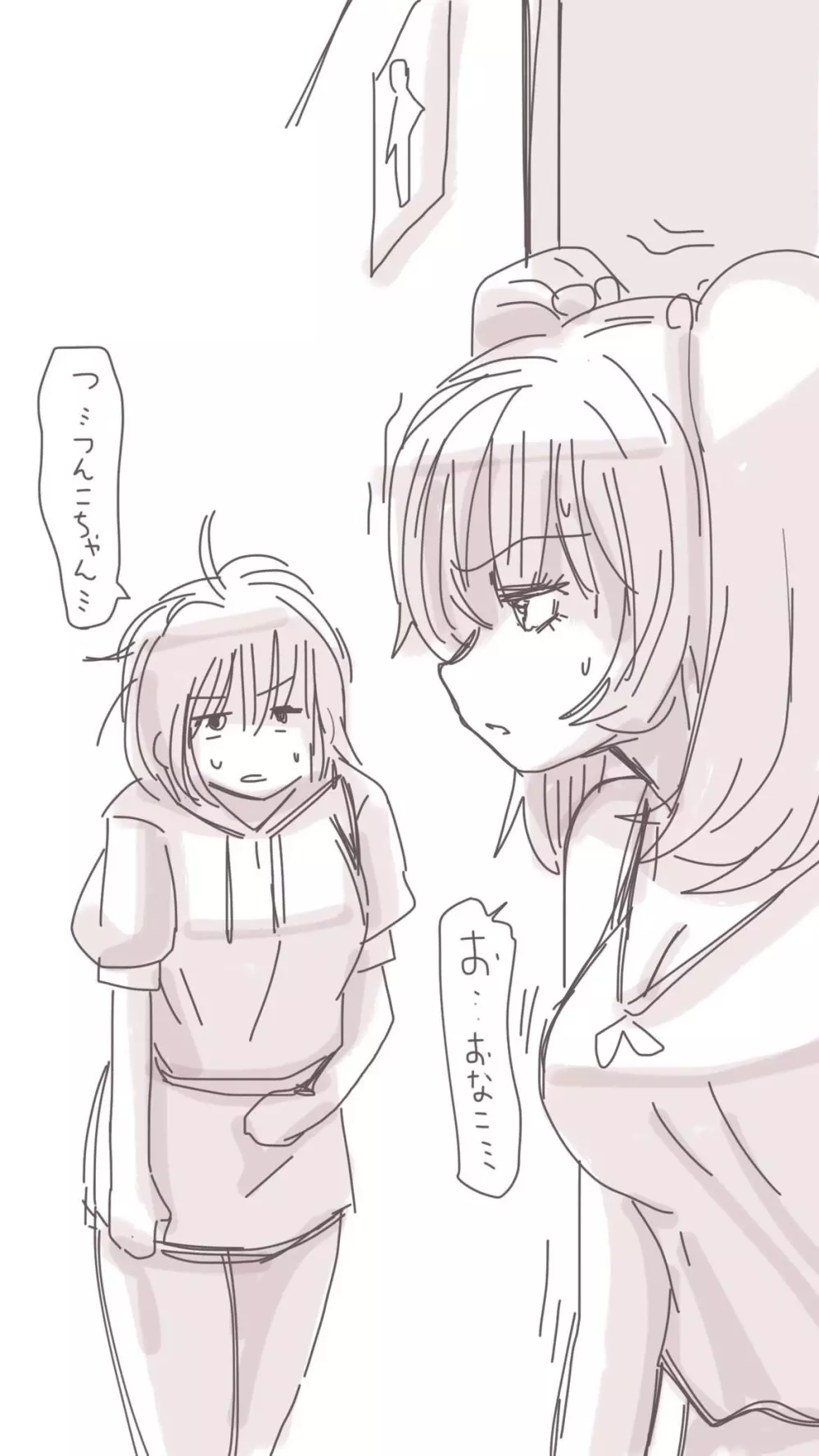 おなこちゃんの絵日記 - page217