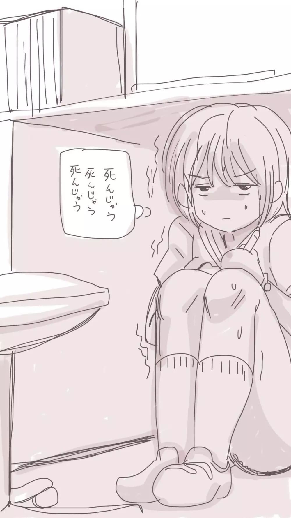 おなこちゃんの絵日記 - page224