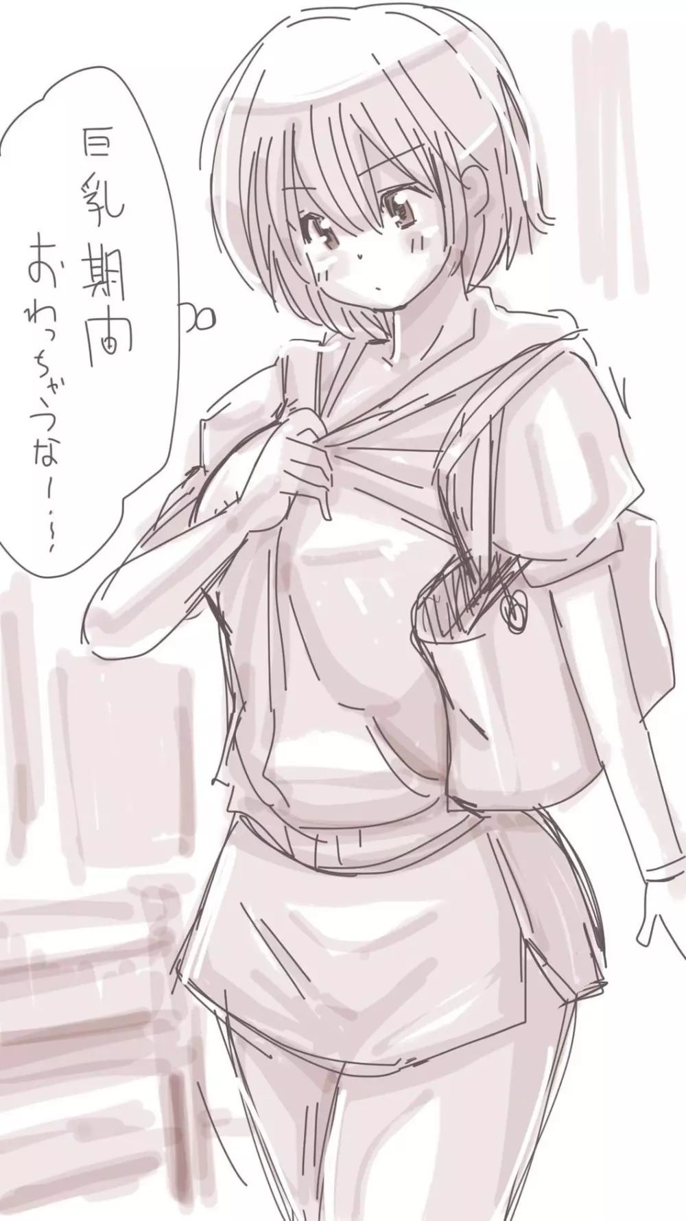 おなこちゃんの絵日記 - page229