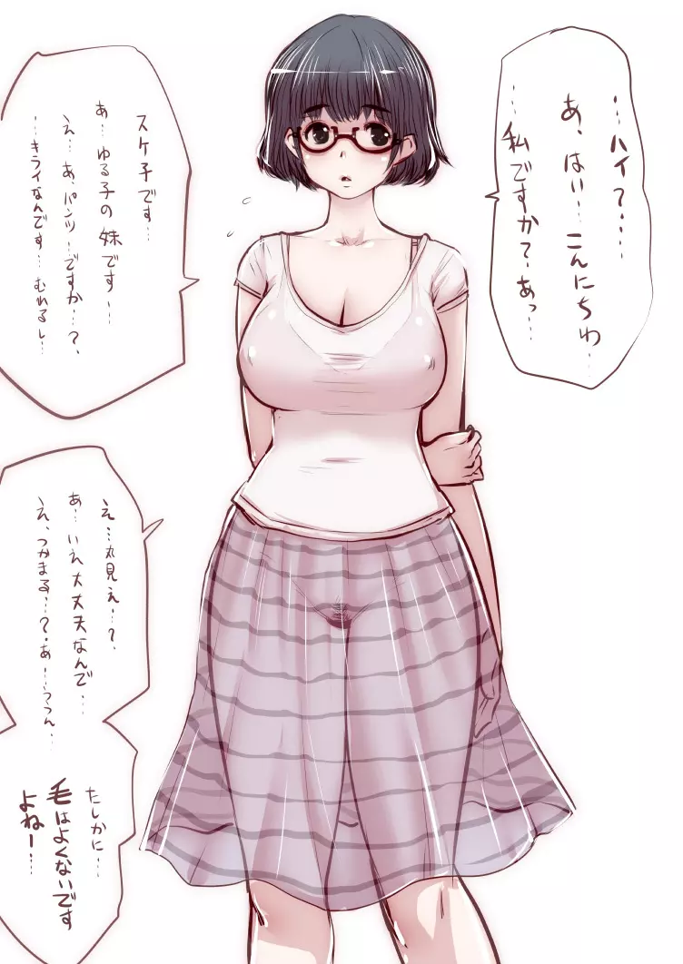 おなこちゃんの絵日記 - page230
