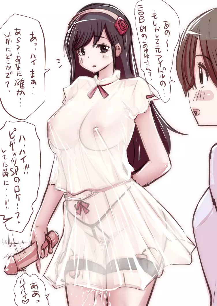 おなこちゃんの絵日記 - page238