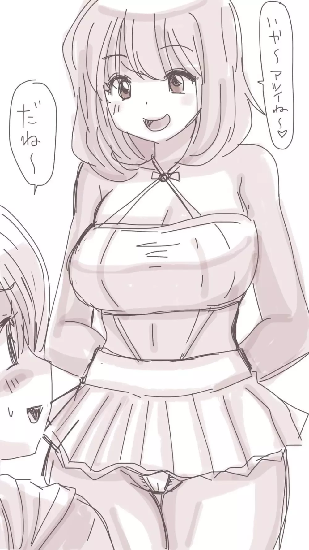 おなこちゃんの絵日記 - page243