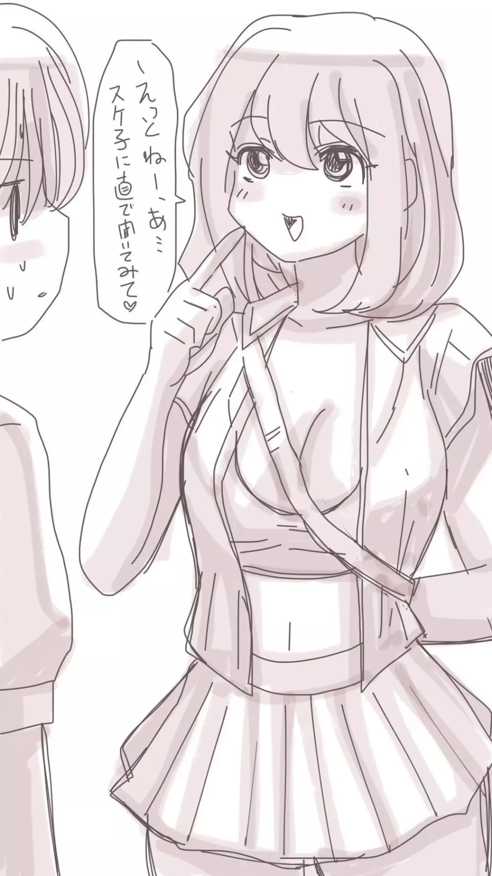 おなこちゃんの絵日記 - page259