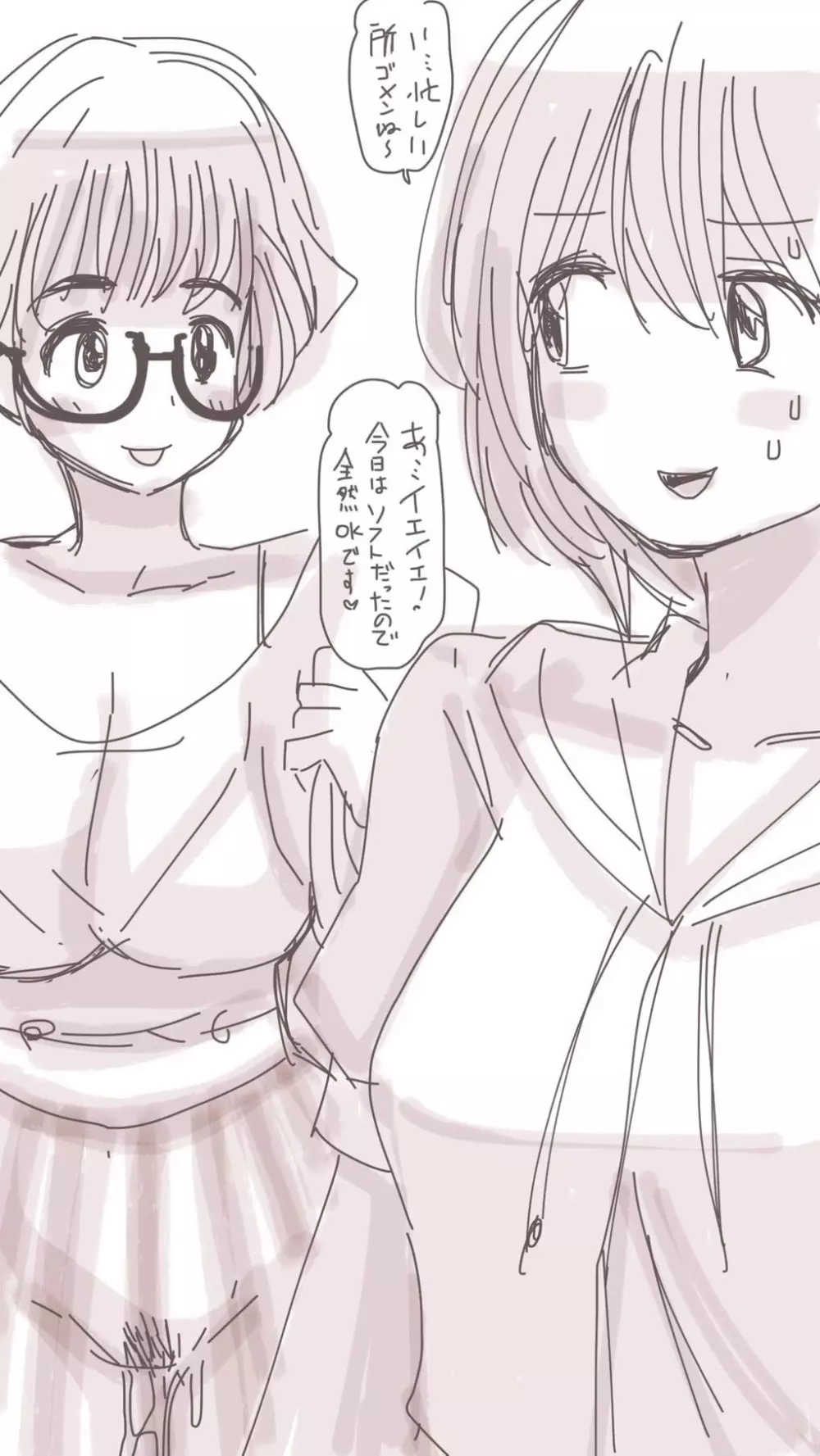 おなこちゃんの絵日記 - page261