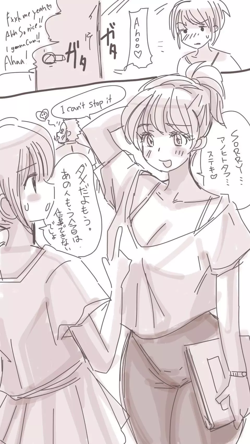 おなこちゃんの絵日記 - page298