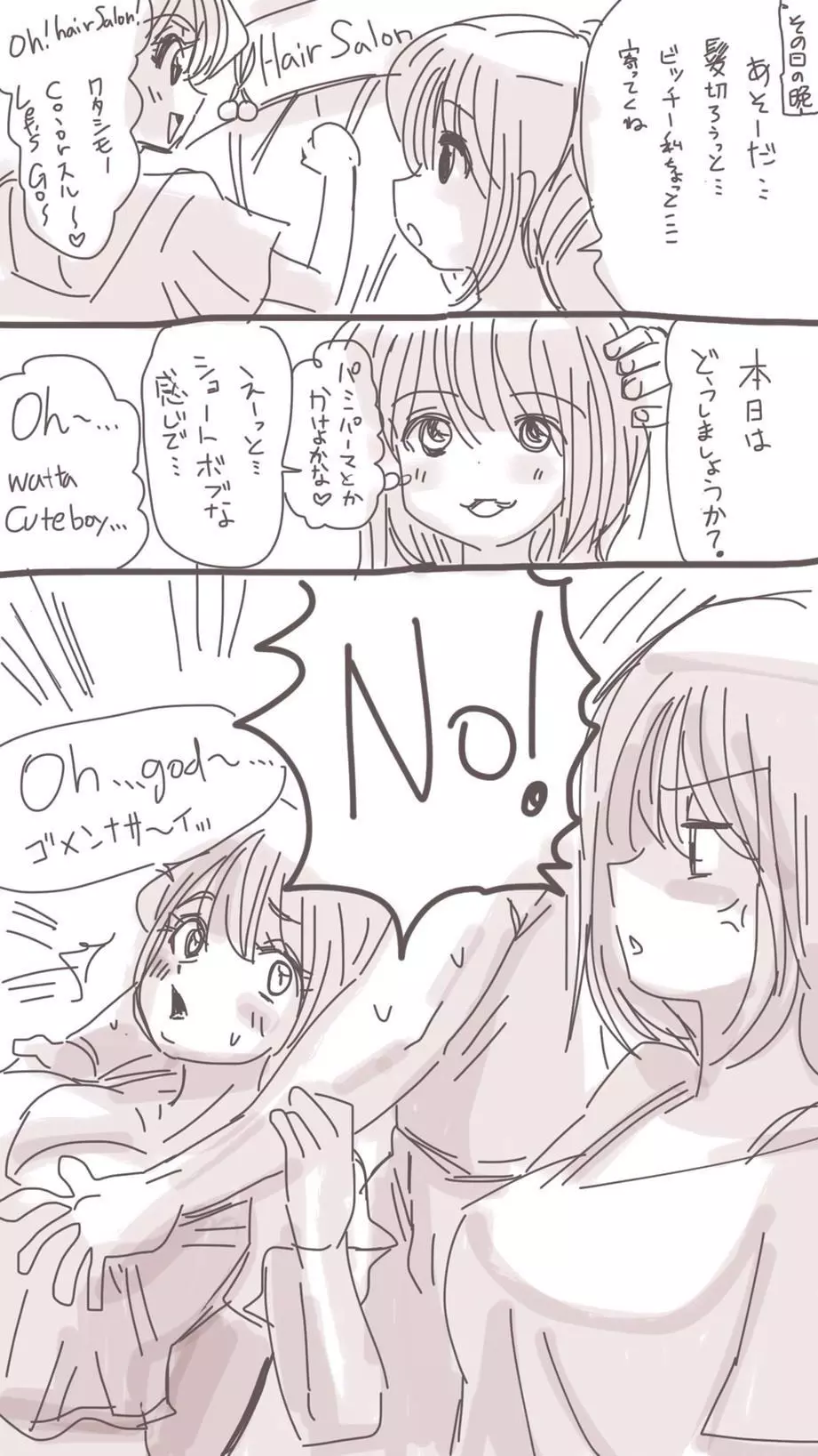 おなこちゃんの絵日記 - page299